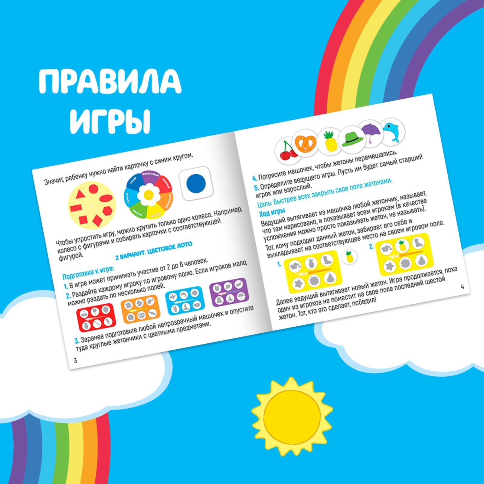 Интерактивная игра-лэпбук Лас Играс «Цвета и формы» - фото 2