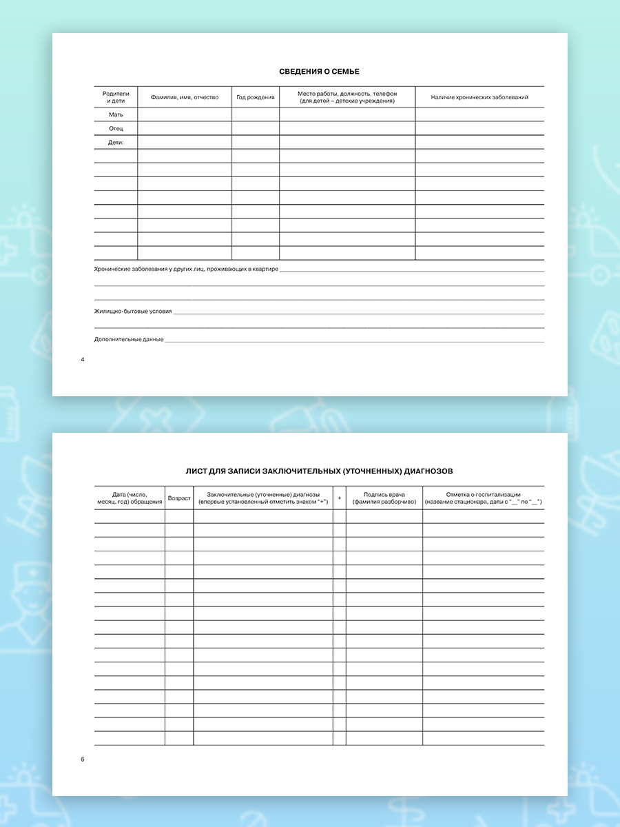 Медицинская карта Prof-Press Девочка А5 96 листов - фото 8