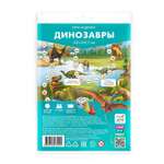 Настольная игра ГЕОДОМ Динозавры