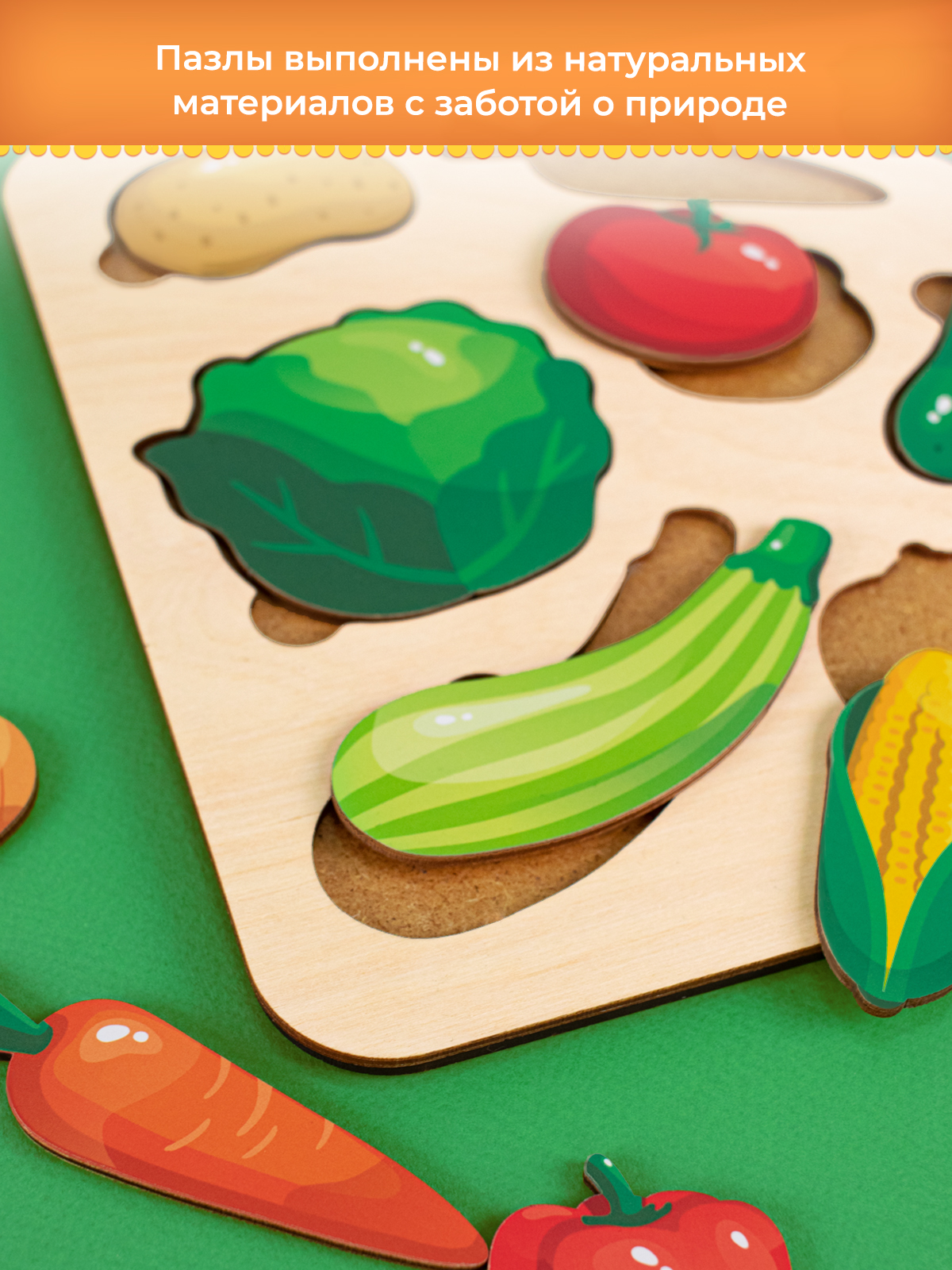 Игрушка Raduga Kids Овощи Монтессори - фото 10