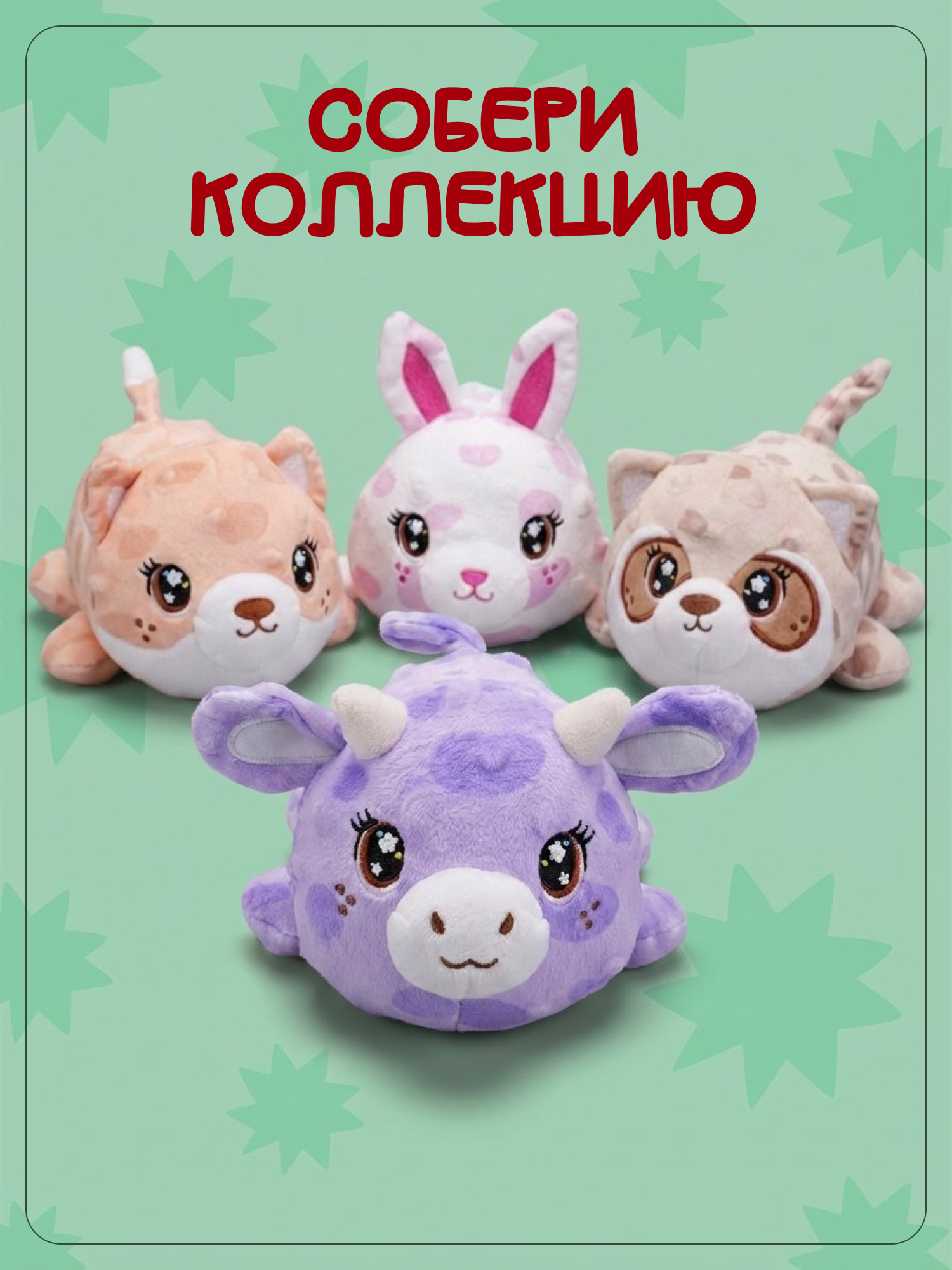Брелок Snuggles Теленок - фото 6