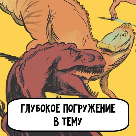 Книга Махаон Динозавры.