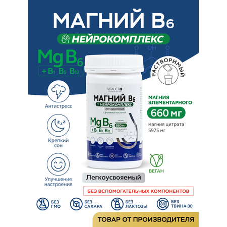 БАД VITAUCT Магний В6 Нейрокомплекс