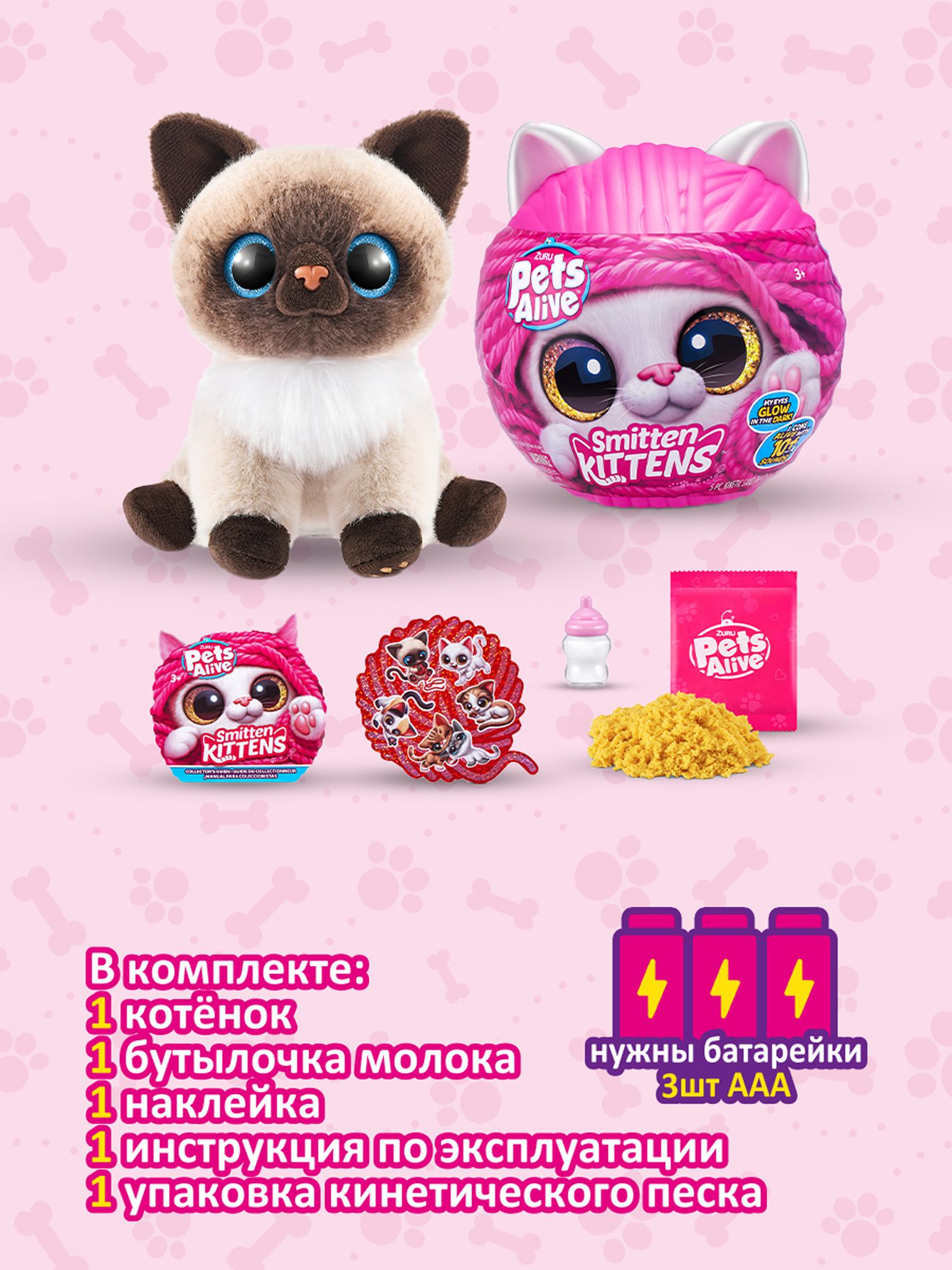 Мягкая игрушка Zuru Pets Alive котик Smitten Kittens - фото 4