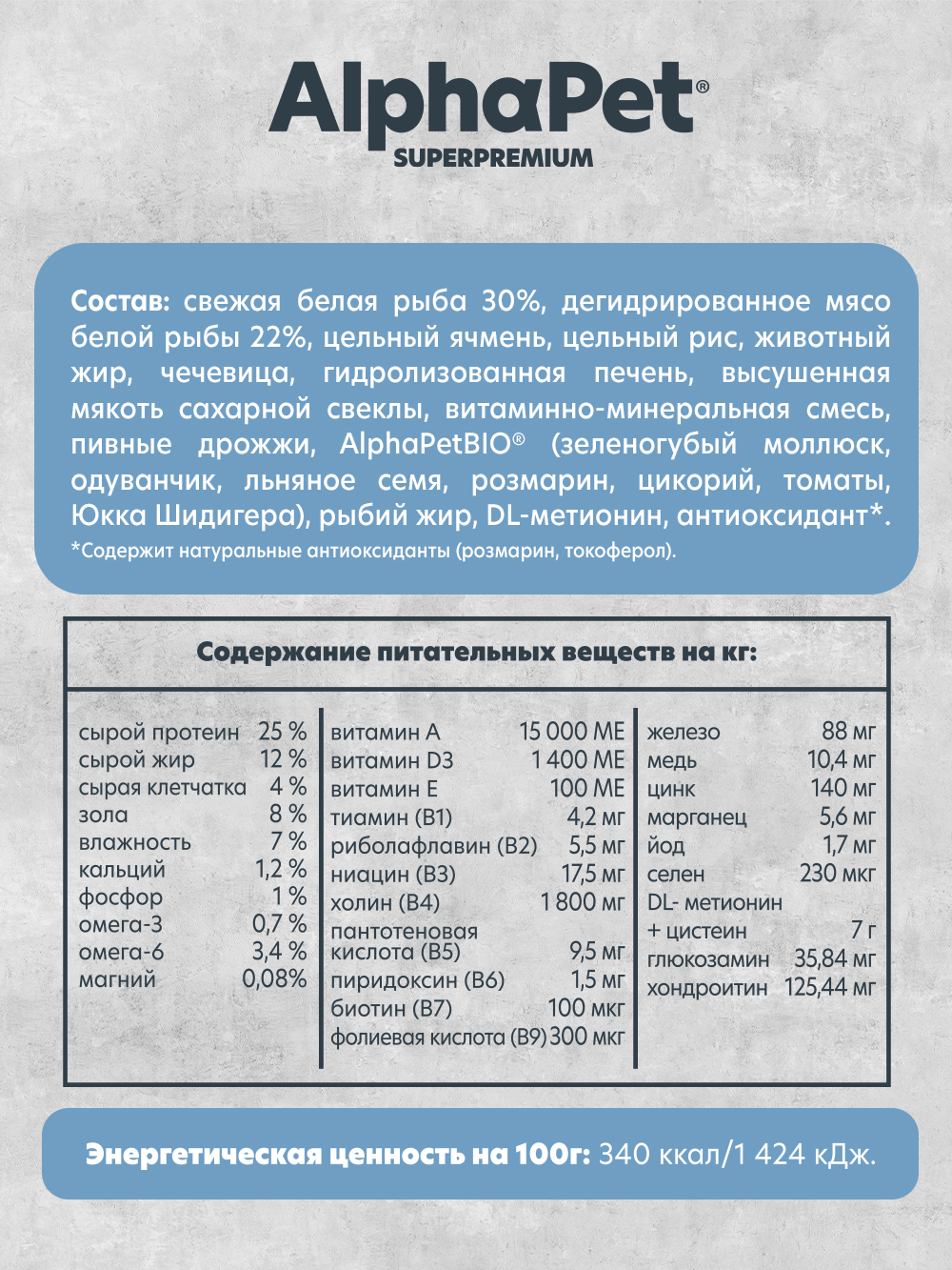 Сухой полнорационный корм AlphaPet MONOPROTEIN из белой рыбы для взрослых собак средних и крупных пород 12 кг - фото 2