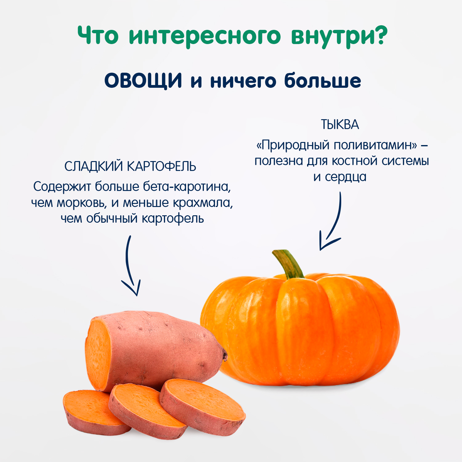 Пюре Fleur Alpine Сладкий картофель и тыква с 5 мес 90 г - фото 4