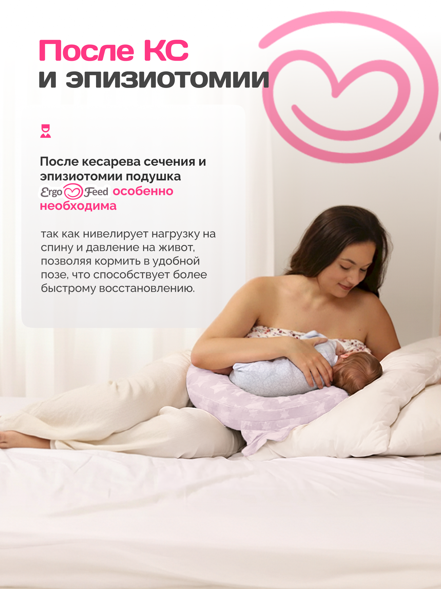 Подушка для кормления ErgoFeed розовый 40 x 60 см - фото 4