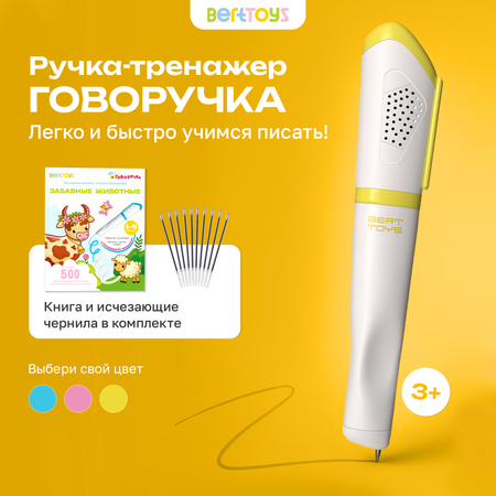 Игрушка BertToys Говоручка