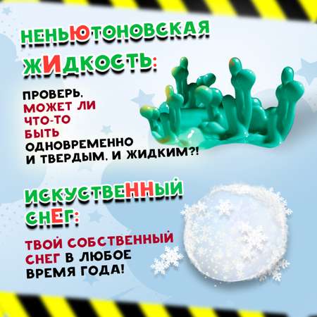 Набор для опытов Re-агенты