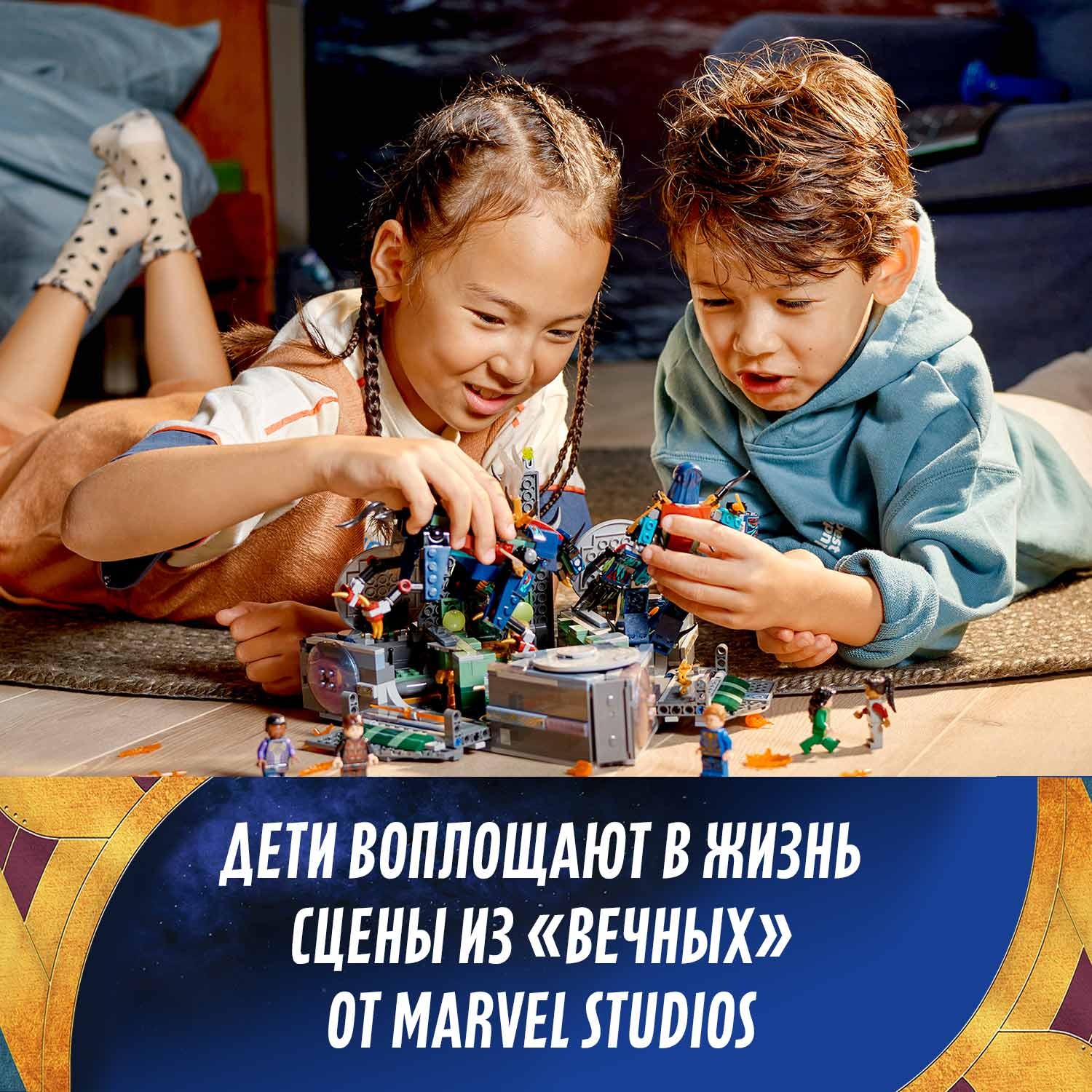 Конструктор LEGO Marvel Super Heroes Взлёт Домо блочный - фото 6