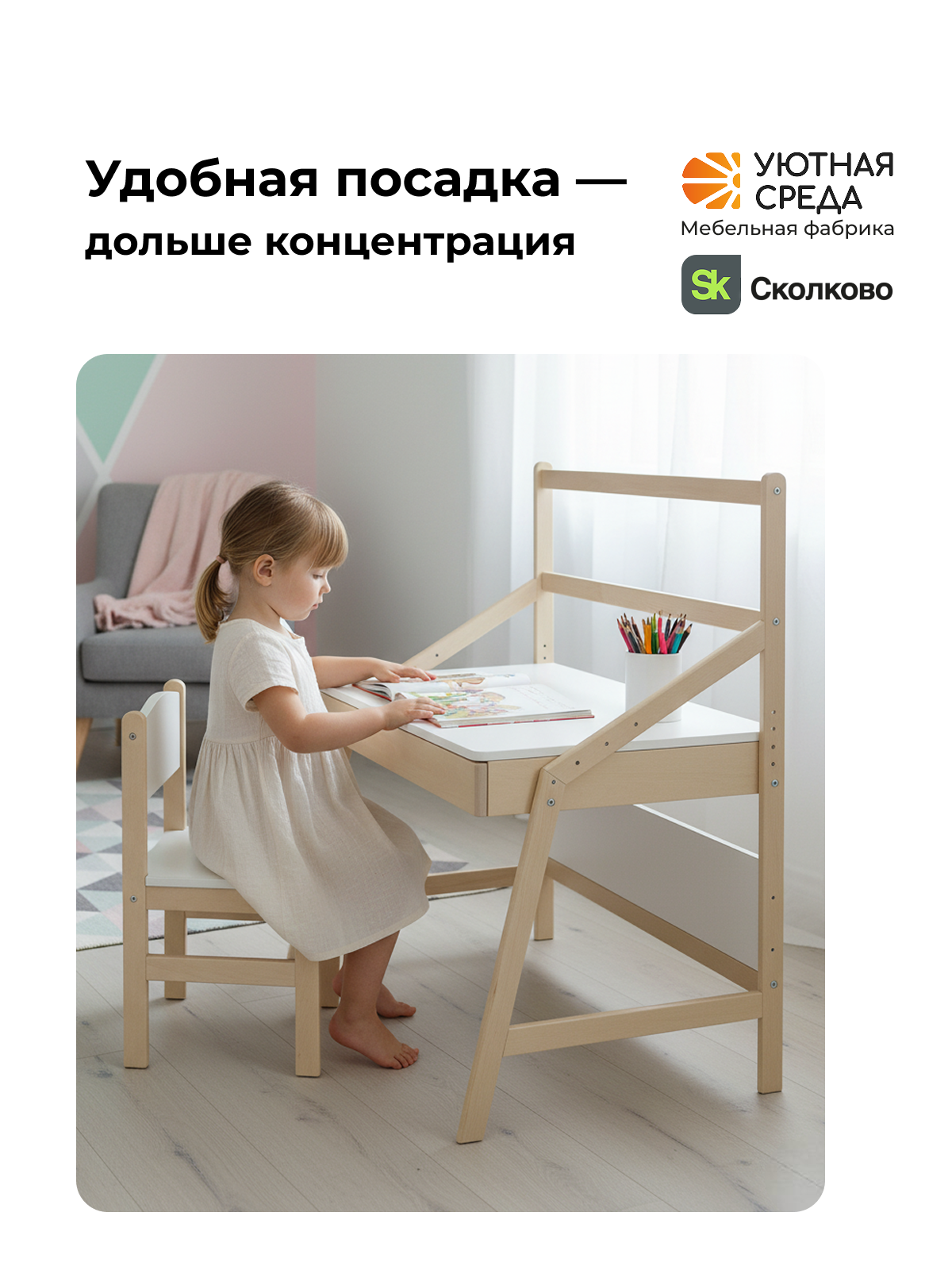 Письменный стол Уютная среда для школьника с экраном белый - фото 18