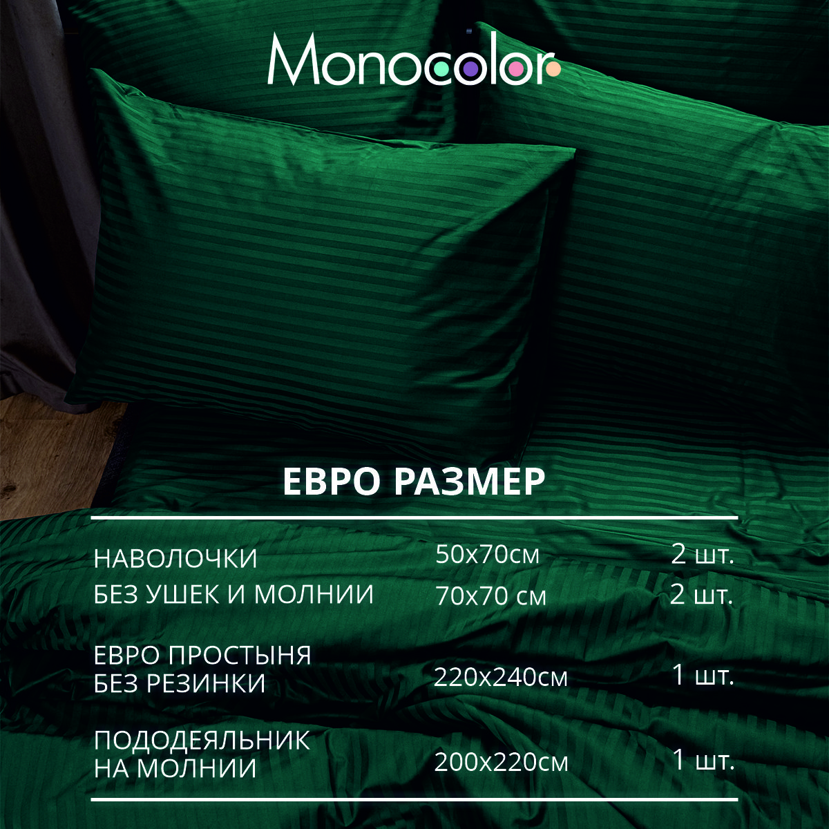 Комплект постельного белья Monocolor евро 4 наволочки рис.6095-1 бирюзовый - фото 3