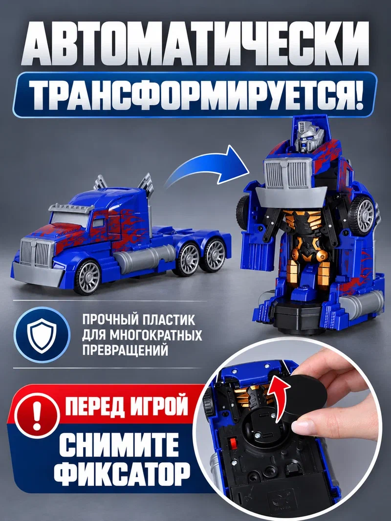 Фигурка AUTODRIVE Робот трансформер Машинка - фото 2