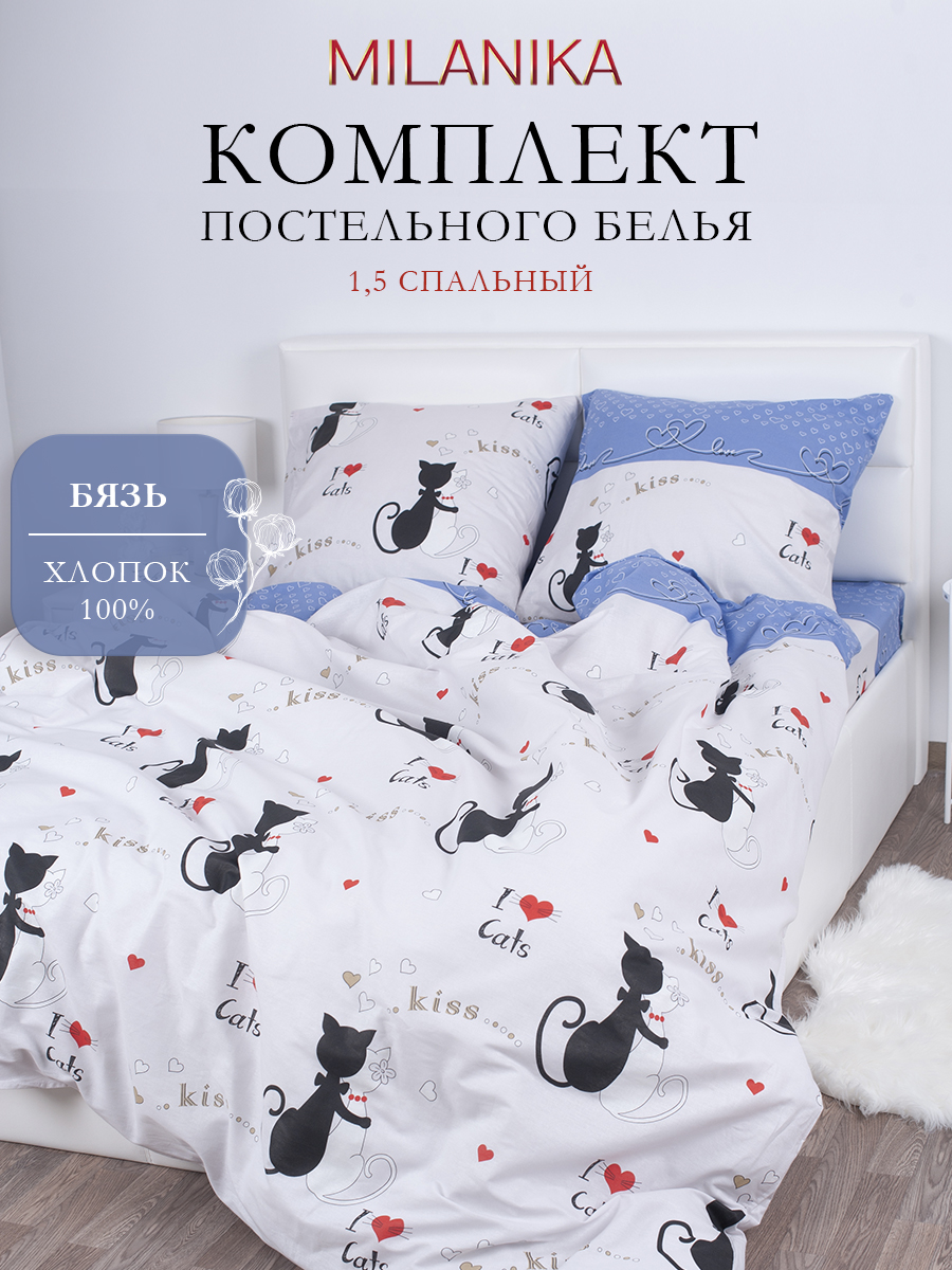 Комплект постельного белья MILANIKA Секрет полутораспальный 4 предм. - фото 1