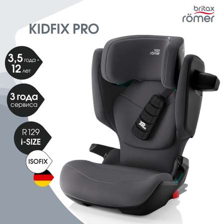 Автокресло Britax Roemer Kidfix PRO Isofix 2/3 (15-36 кг)