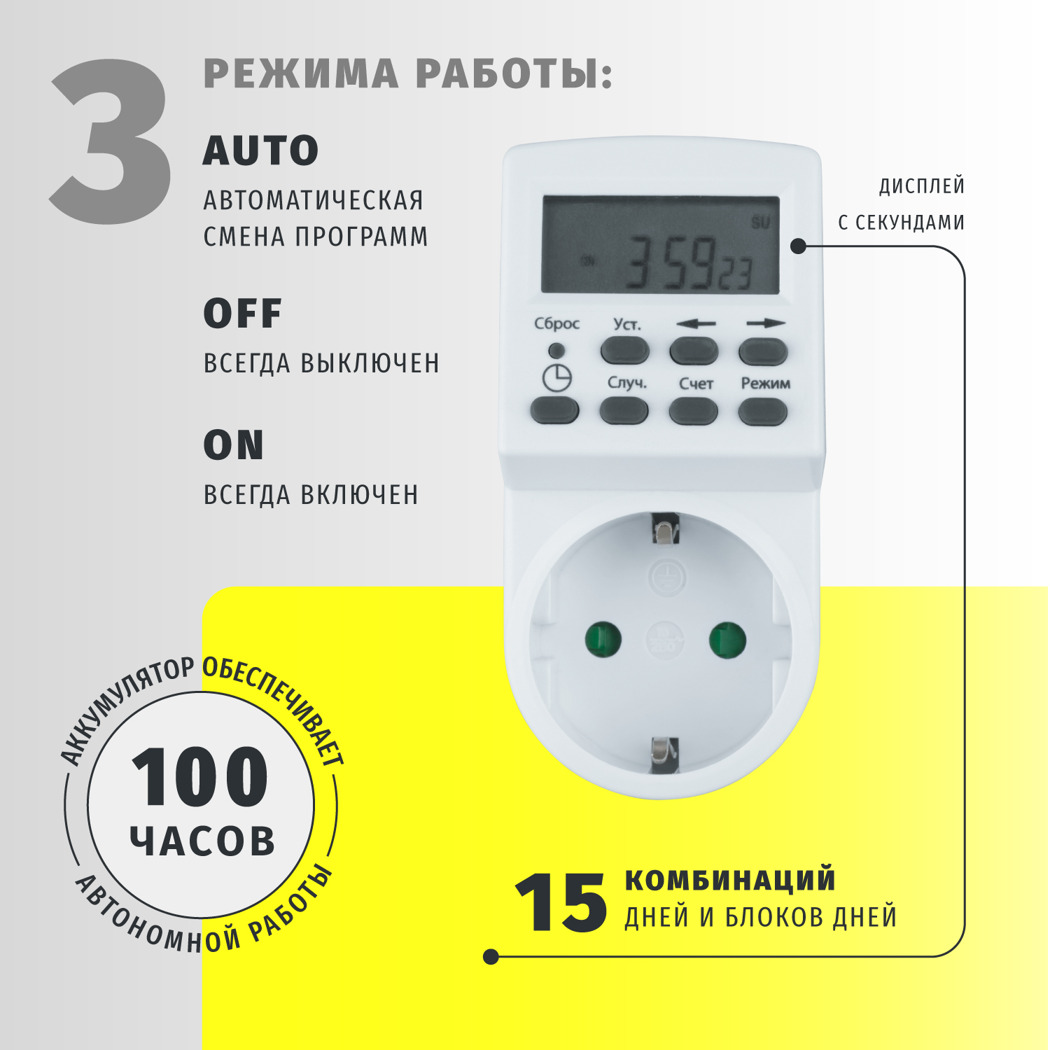 Розеточный таймер Navigator недельный с дисплеем - фото 2