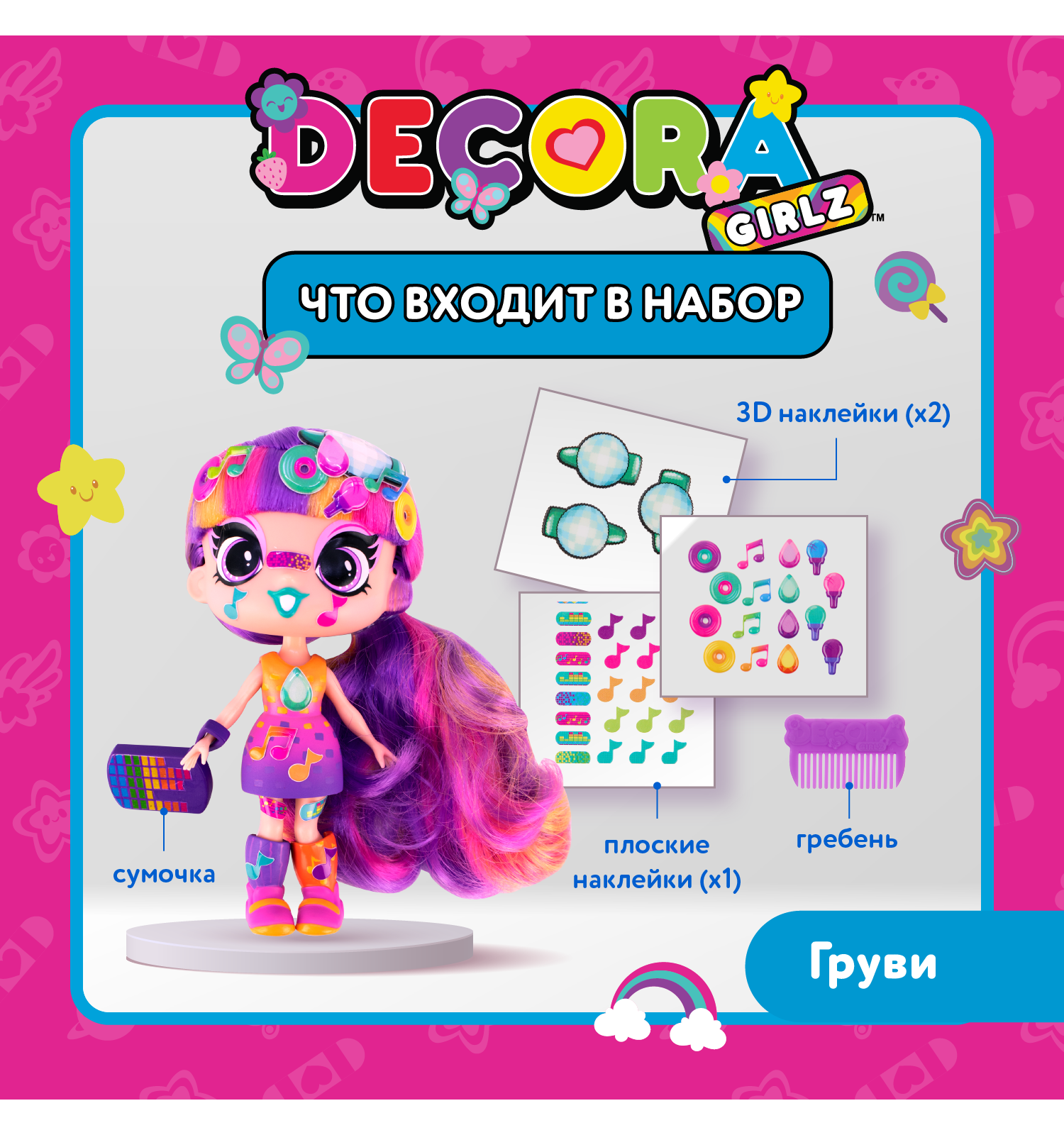 Кукла модельная Decora Girlz Груви высота 13 см D1053 - фото 2