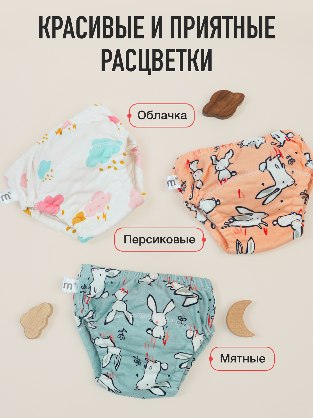 Набор трусиков для приучения к горшку для девочек 3шт (облака, голубые зайки, розовые зайки) размер L - фото 8