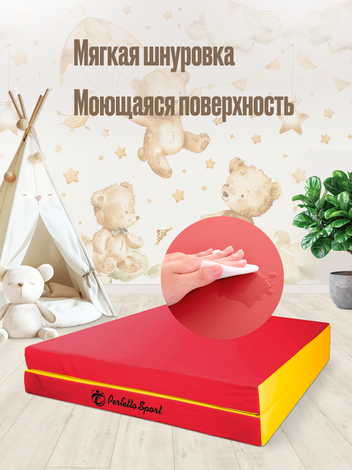 Мат Perfetto Sport № 10 (100х150х10 см) складной красно-жёлтый - фото 4