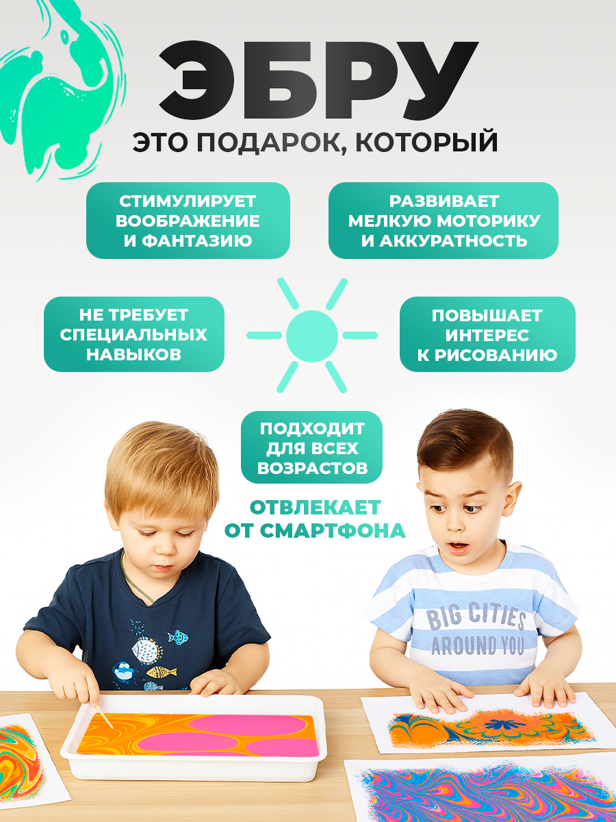 Акварисование Планета творчества эбру - фото 4