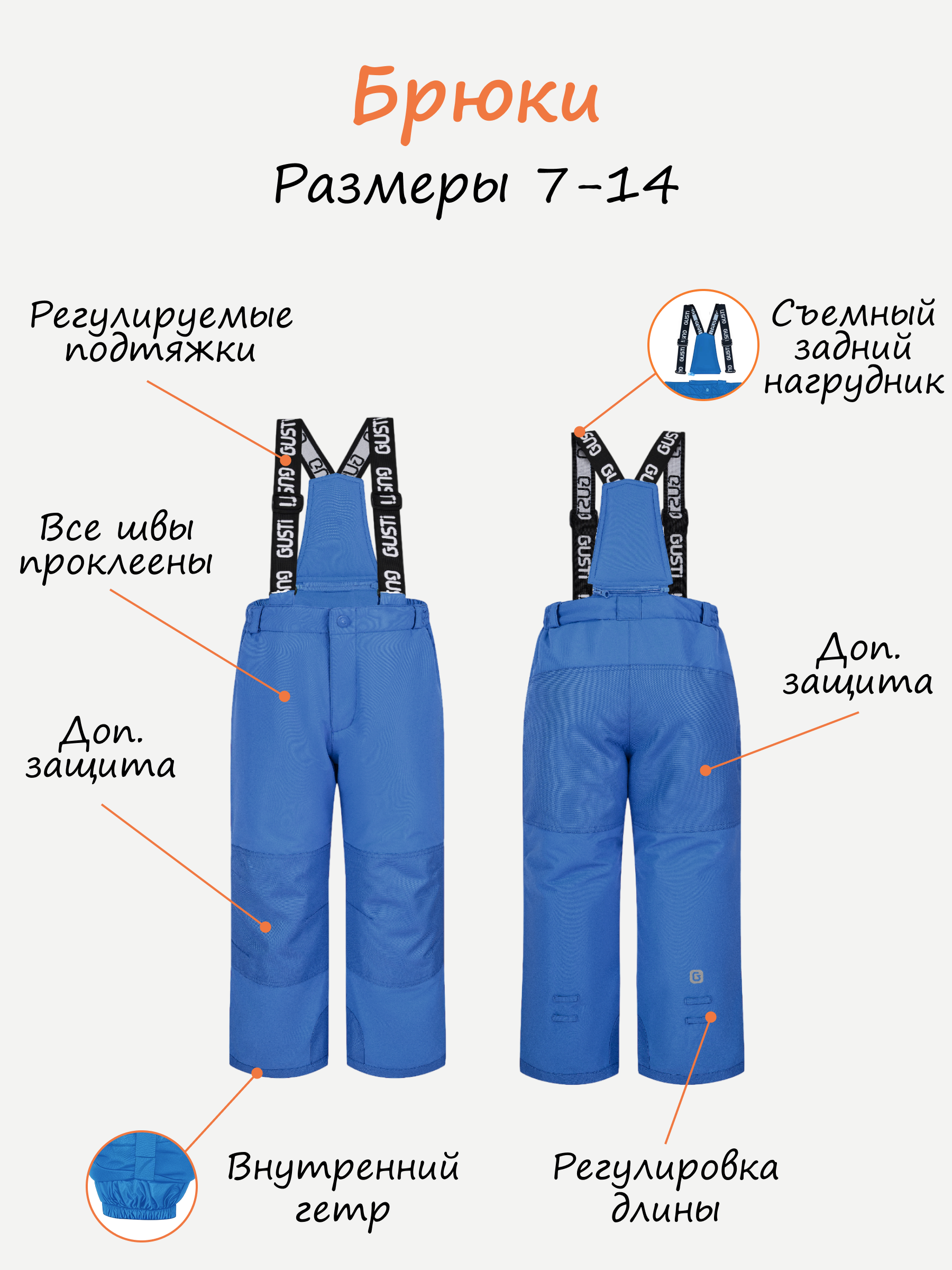 Куртка и полукомбинезон GUSTI GW4BS528-NAVY - фото 7