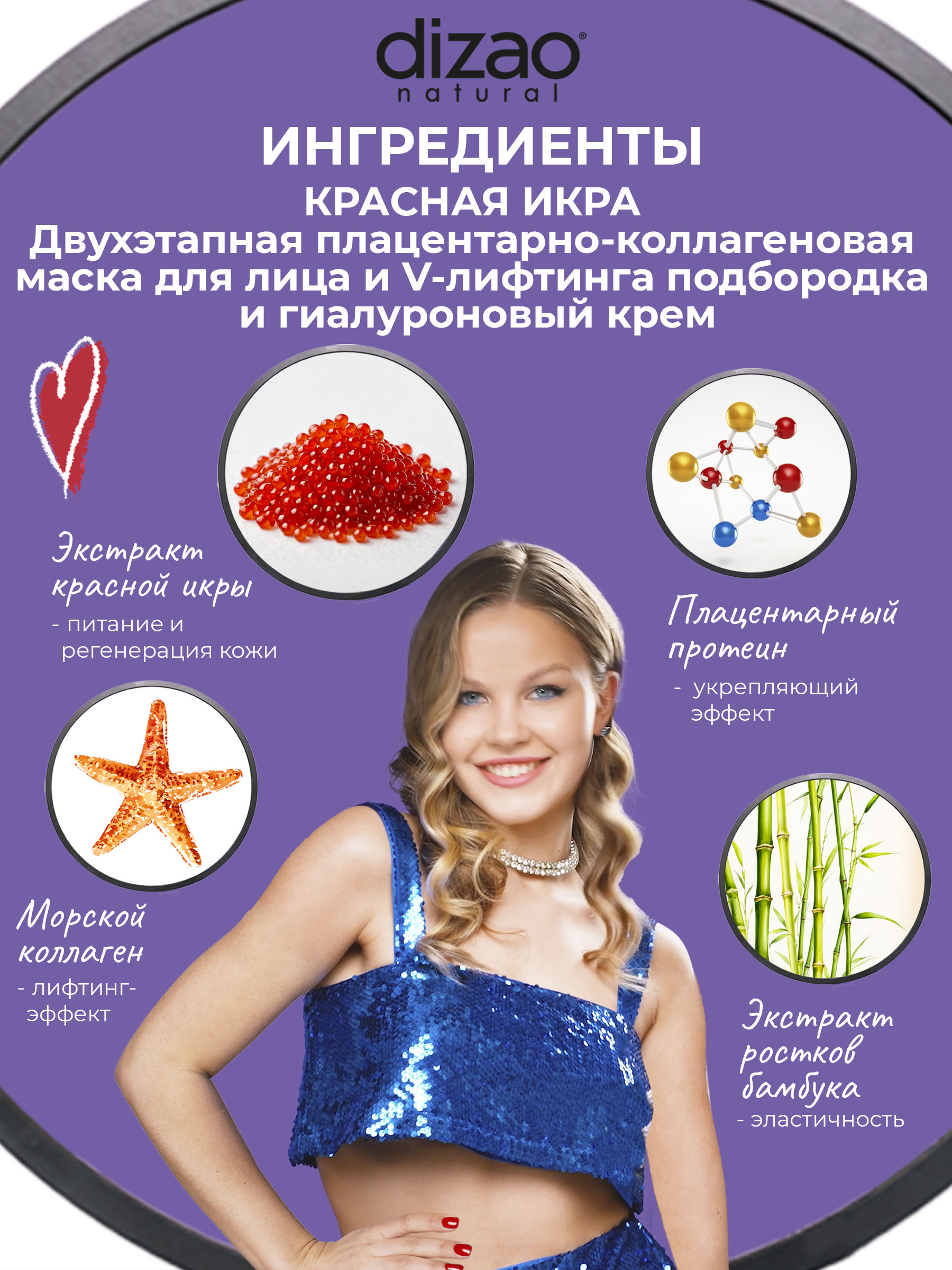 Маска тканевая DIZAO для лица 3 шт. - фото 2