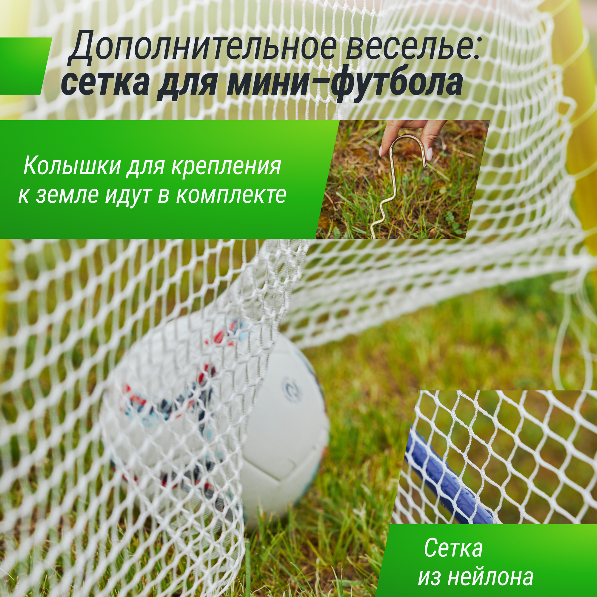 Игровой комплекс с качелями для улицы UNIX line с футбольными воротами и баскетбольным кольцом - фото 8