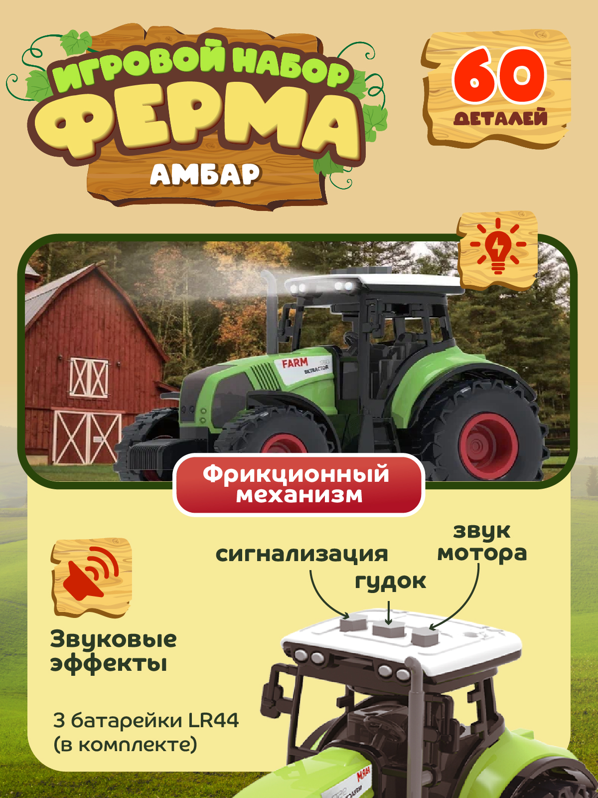 Игровой набор DARWIN Ферма с животными 60 деталей - фото 4