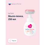 Мыло жидкое LP CARE 250 мл