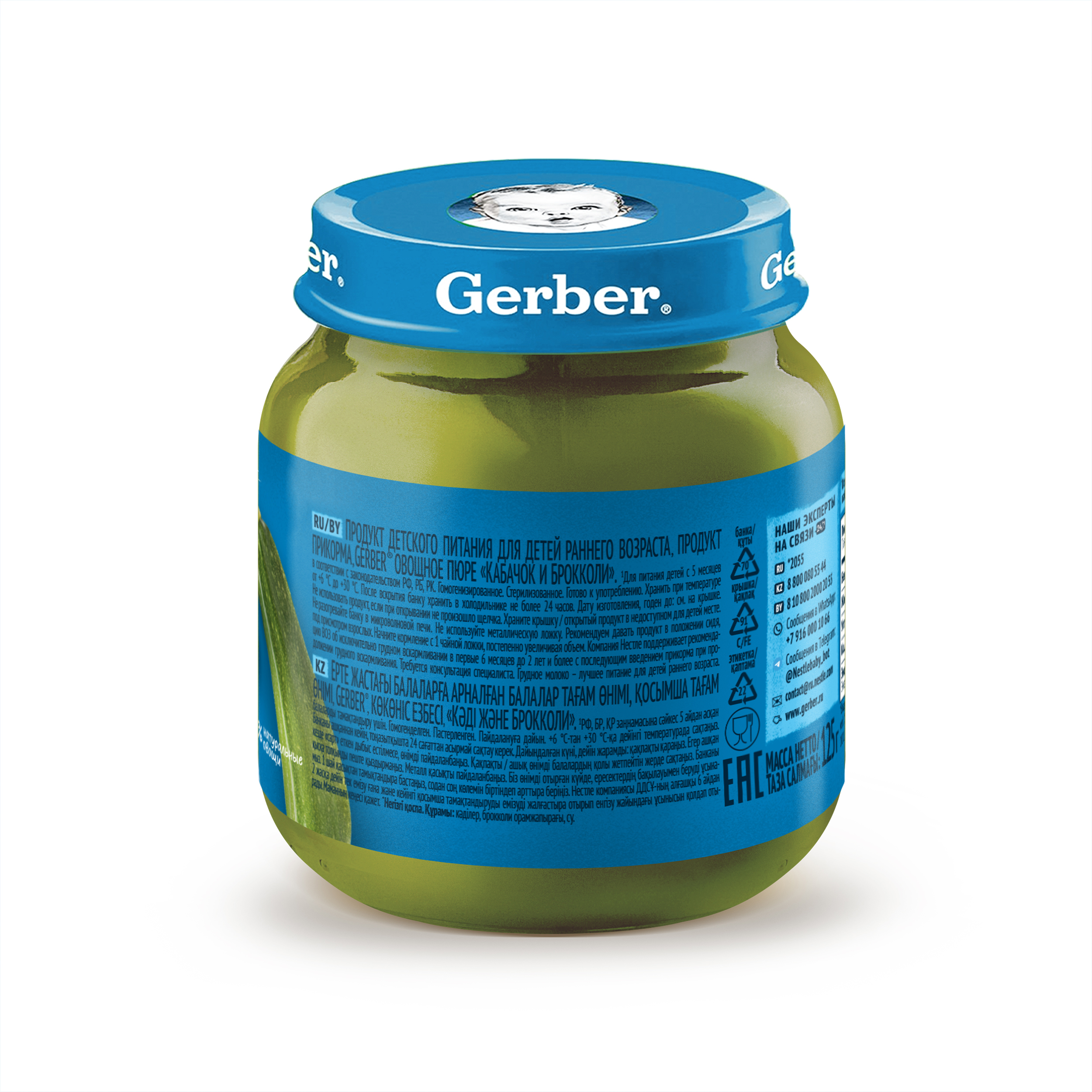 Пюре Gerber Кабачок Брокколи с 5 мес 125 г - фото 13
