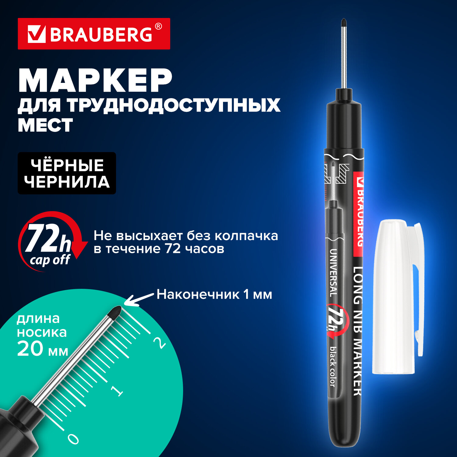 Маркеры Brauberg - фото 1