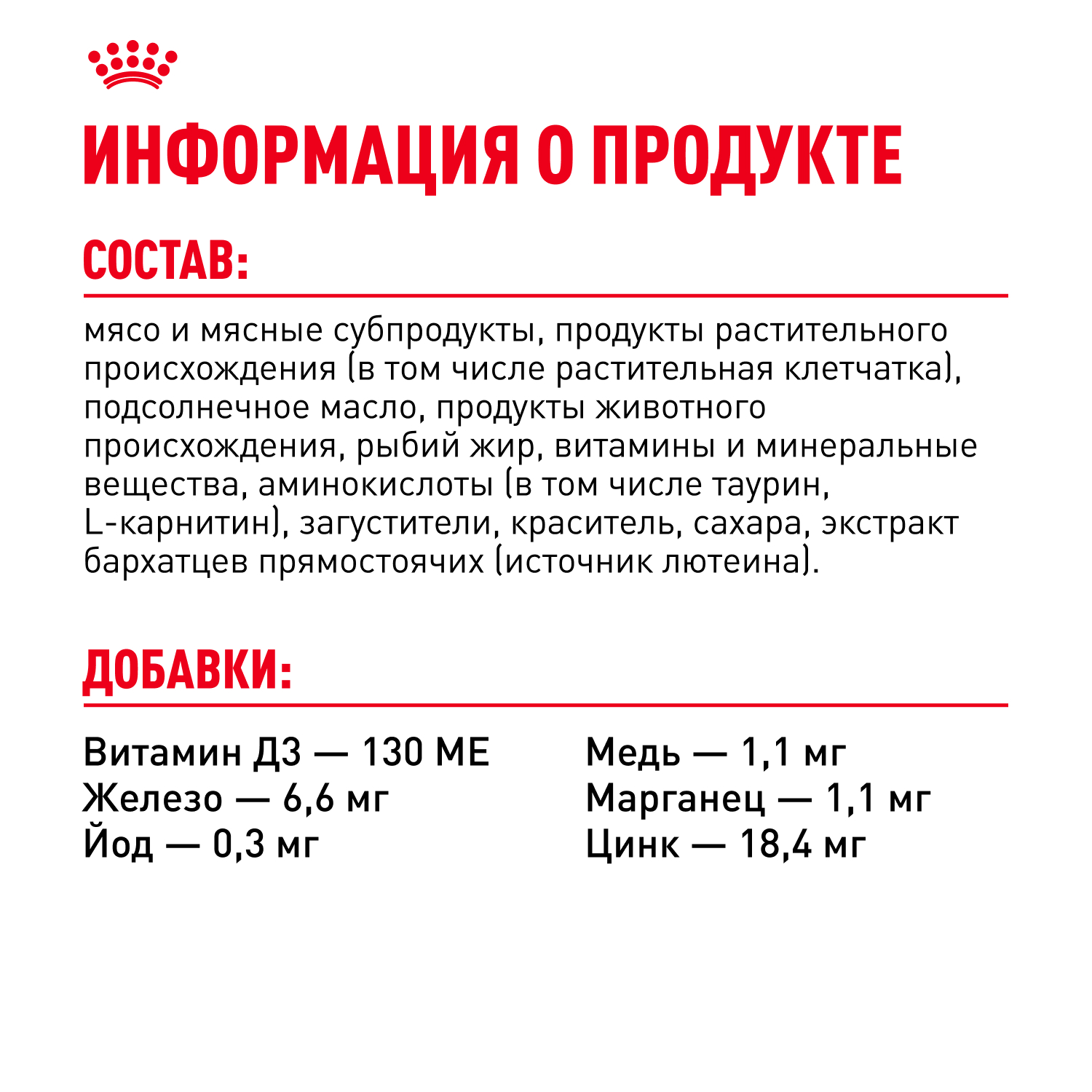 Корм для собак ROYAL CANIN Adult мелких размеров от 10 месяцев кусочки в соусе пауч 85г - фото 7