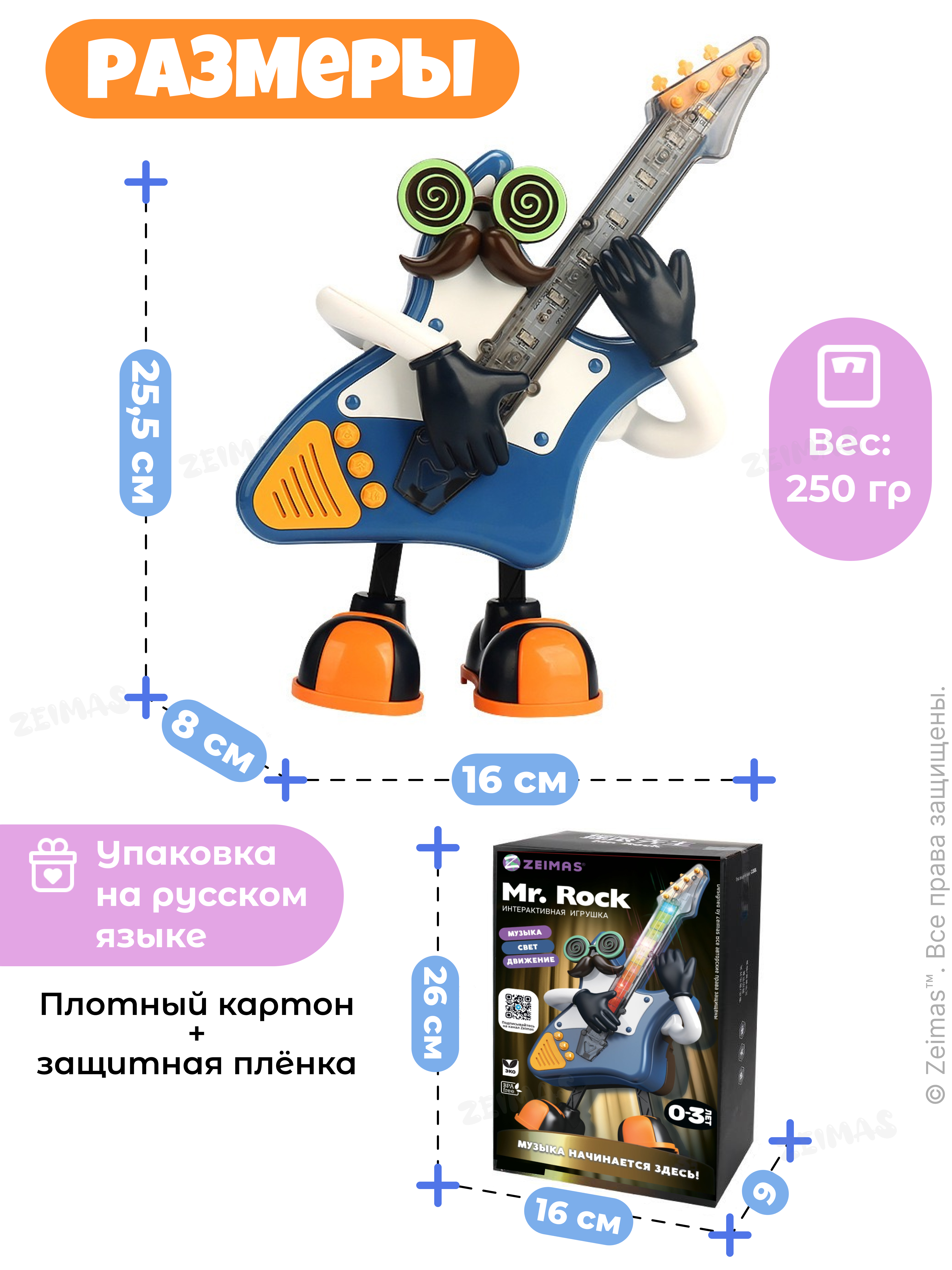 Игрушка Zeimas Интерактивная игрушка в ассортименте - фото 4