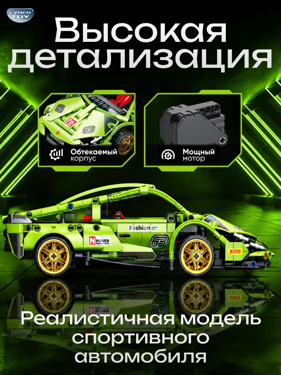 Конструктор CyberToy машина спорткар техник 950 дет. - фото 5