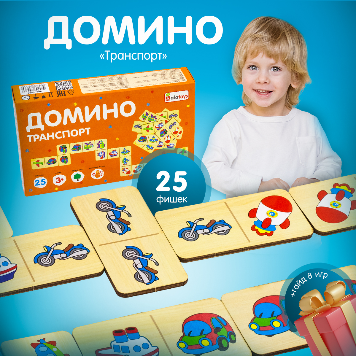 Настольная игра Alatoys Детская деревянная развивающая в ассортименте - фото 1