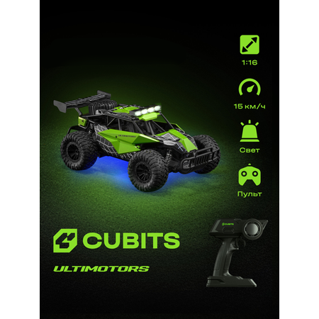 Автомобиль РУ CUBITS SPIRO 1:16