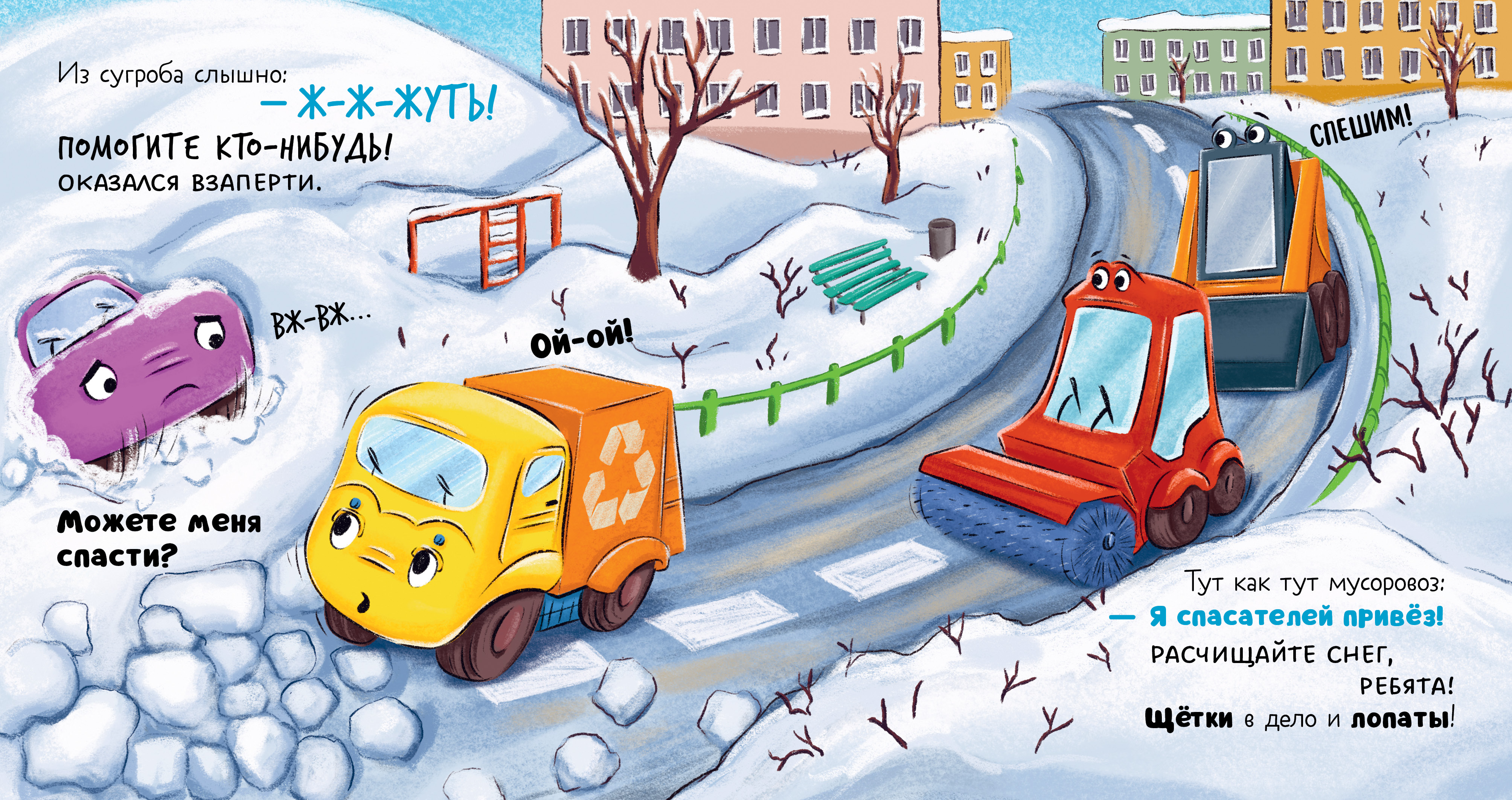 Малыш мусоровоз спасает город от снега Clever Маленький Мусоровоз - фото 4