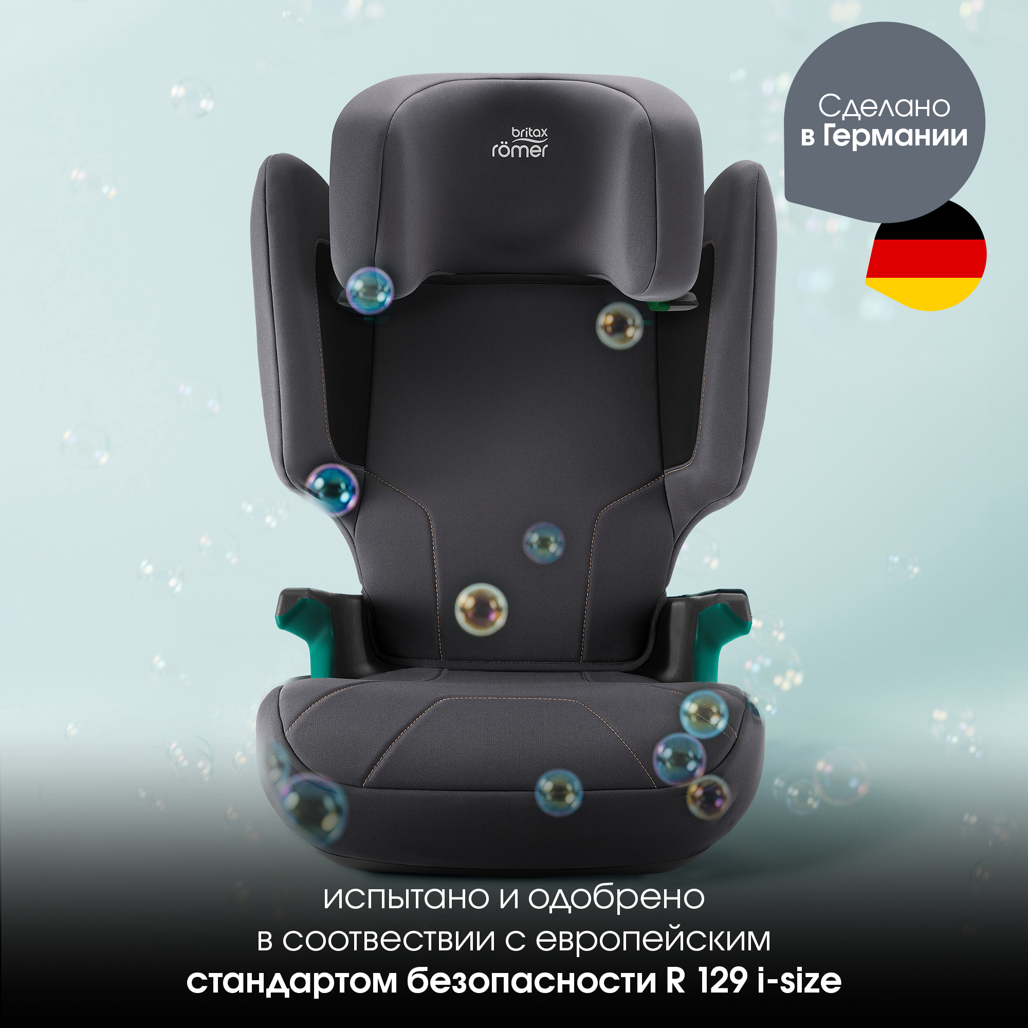 Автокресло Britax Roemer Hi-Liner Isofix 2/3 (15-36 кг) - фото 7