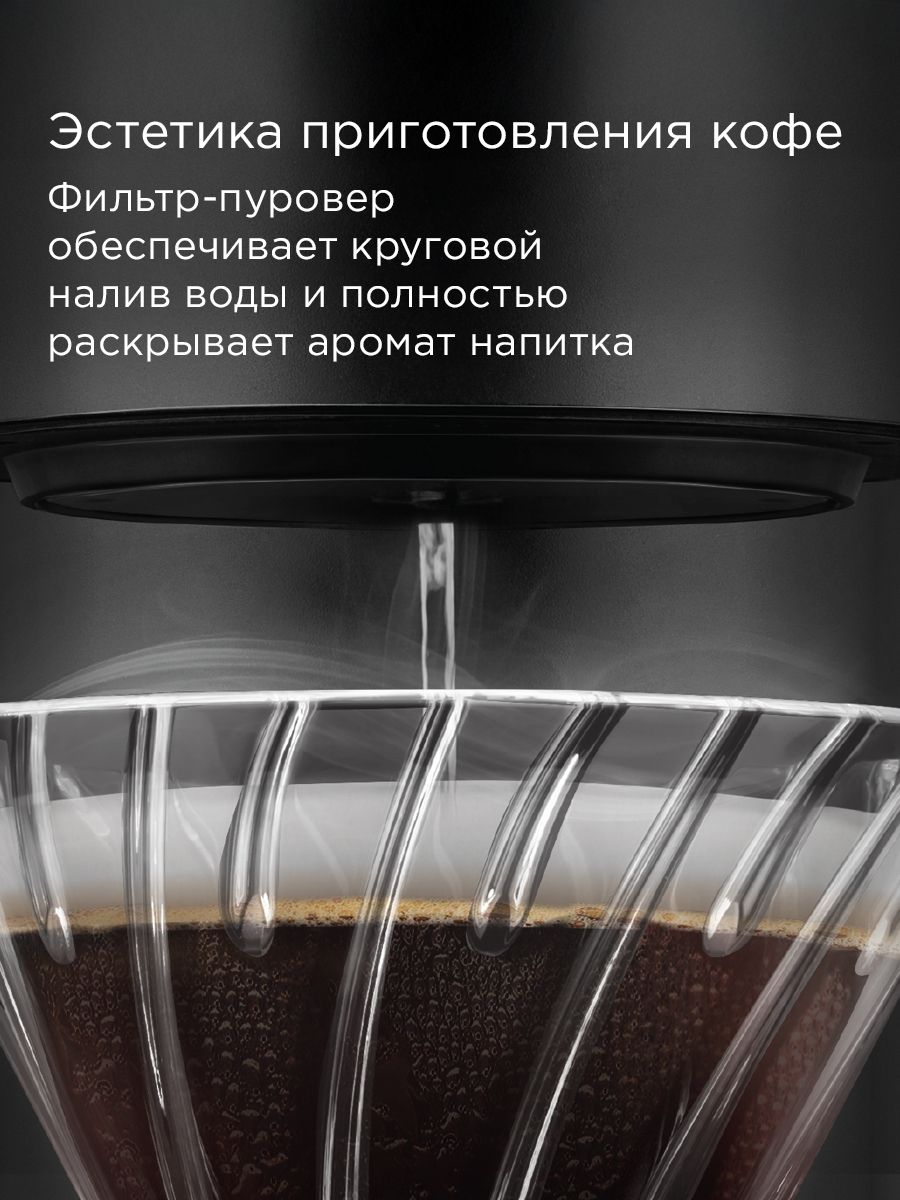 Кофеварка REDMOND CM718 - фото 2