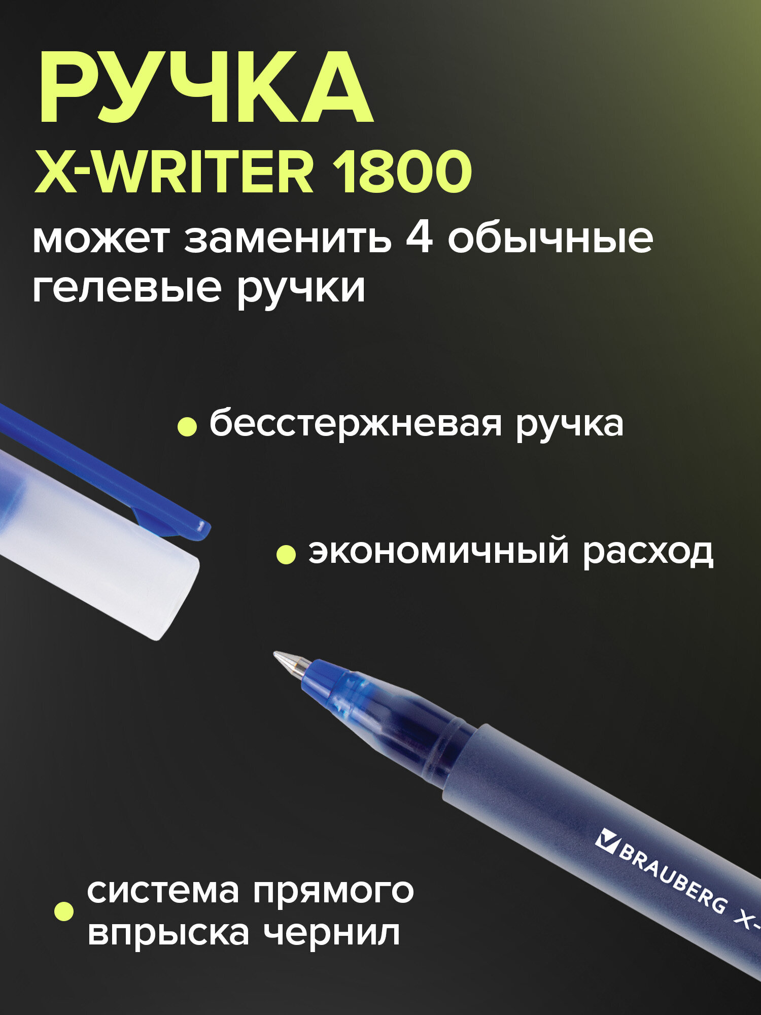 Ручка гелевая Brauberg 10 шт. - фото 3