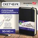 Скетчбук Brauberg 80 лист.