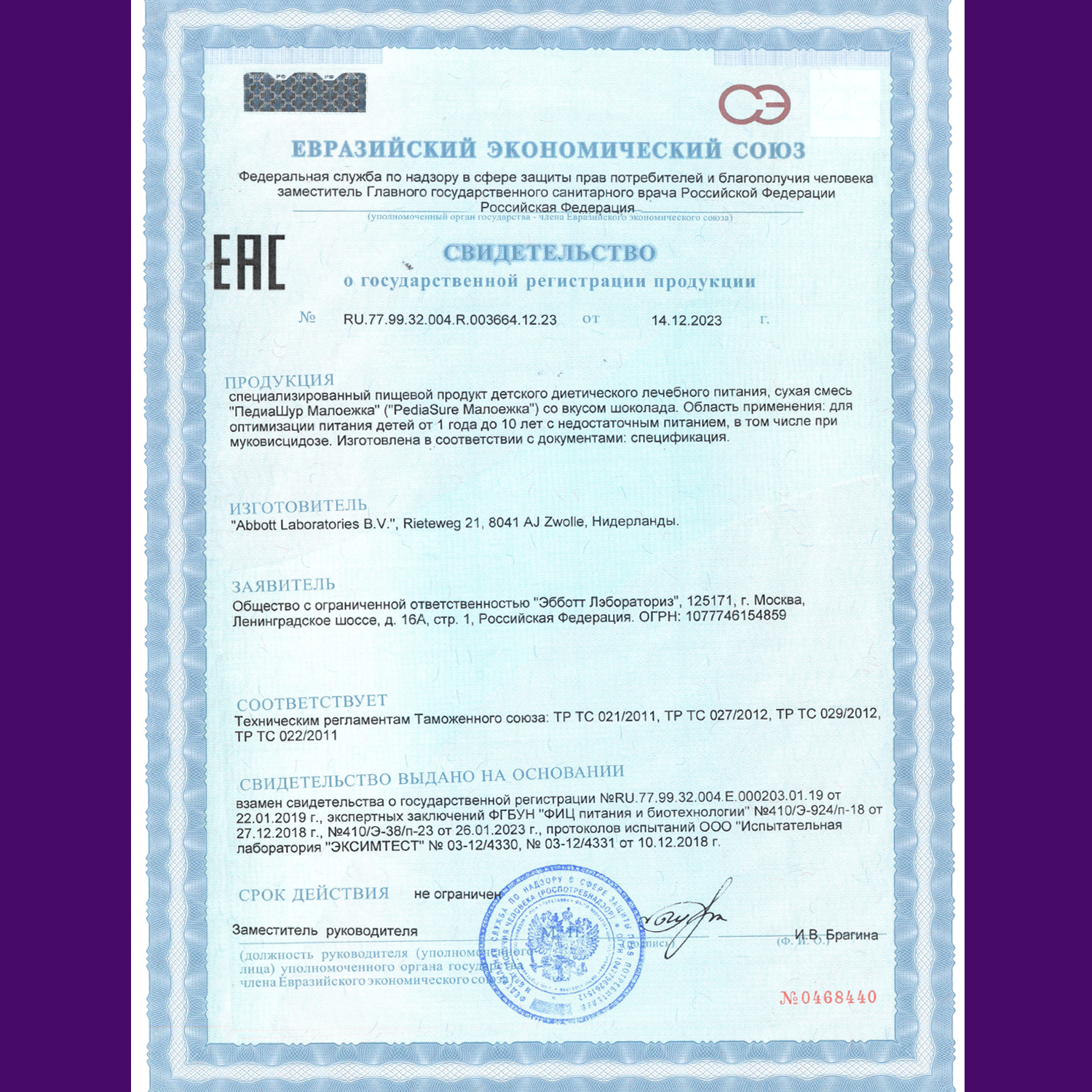 Питание детское сбалансированное PediaSure Малоежка шоколад 850г с 12месяцев - фото 11