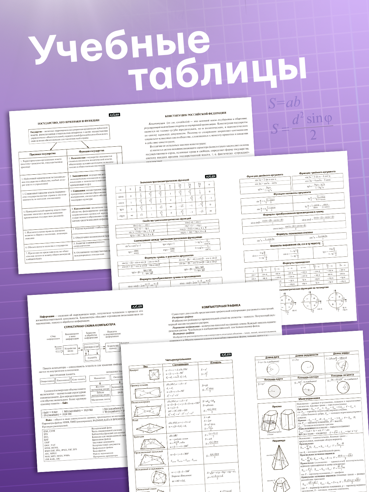 Тетрадь AXLER 48 лист. 12 шт. - фото 2
