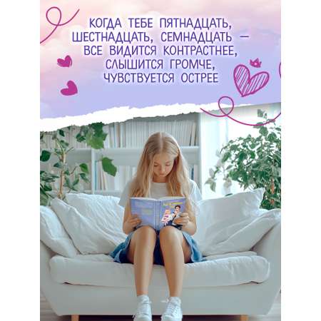Книга Феникс Мой НЕ книжный краш