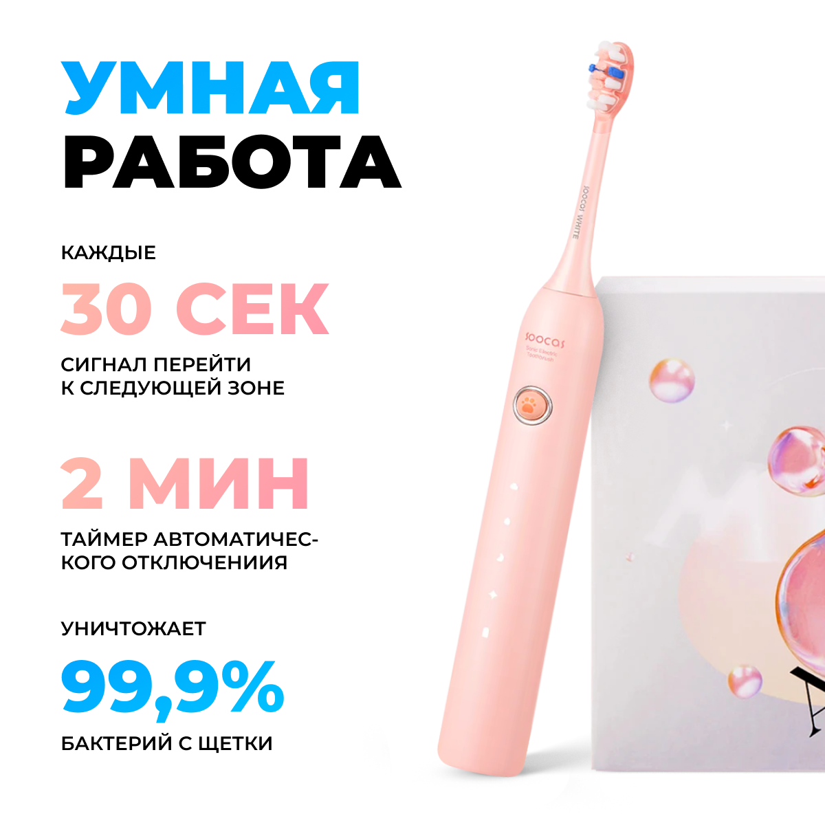 Зубная щетка электрическая Soocas - фото 3