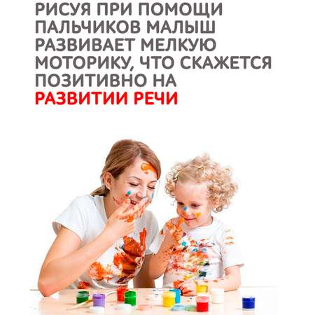 Краски пальчиковые Экспоприбор