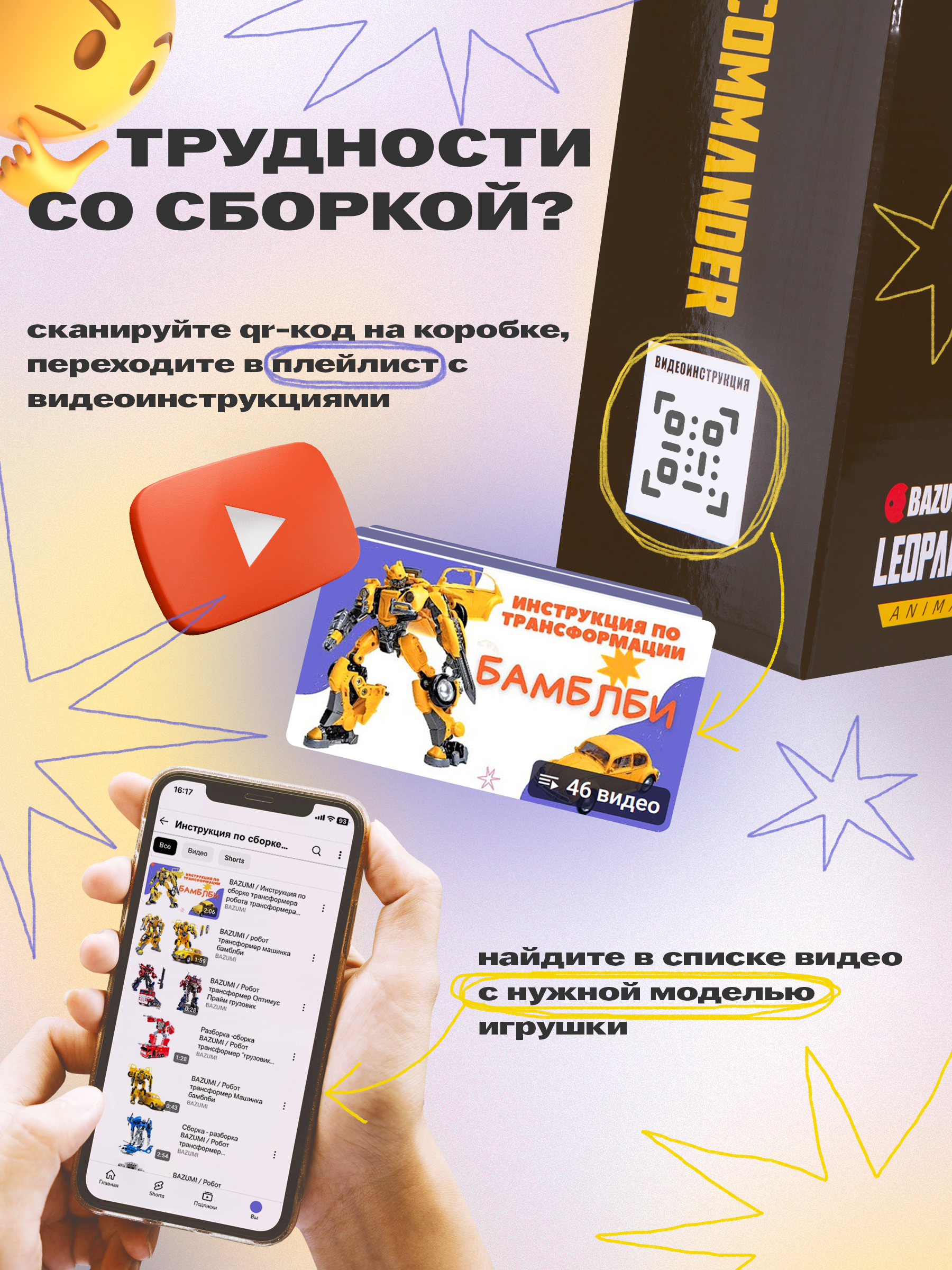 Фигурка BAZUMI Машина чайка трансформер - фото 8