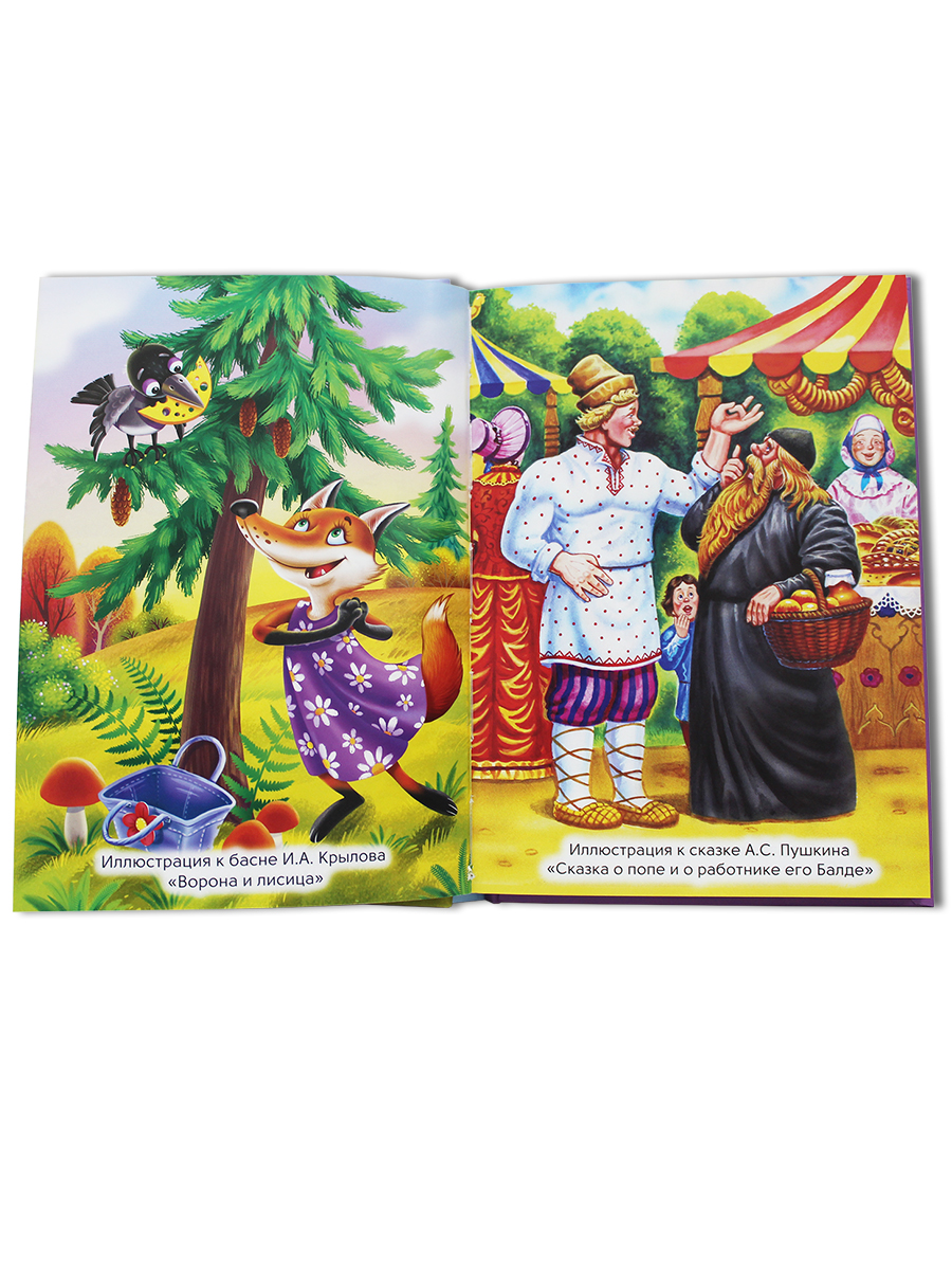 Книга Проф-Пресс Хрестоматия для внеклассного чтения 1-4 класс - фото 4