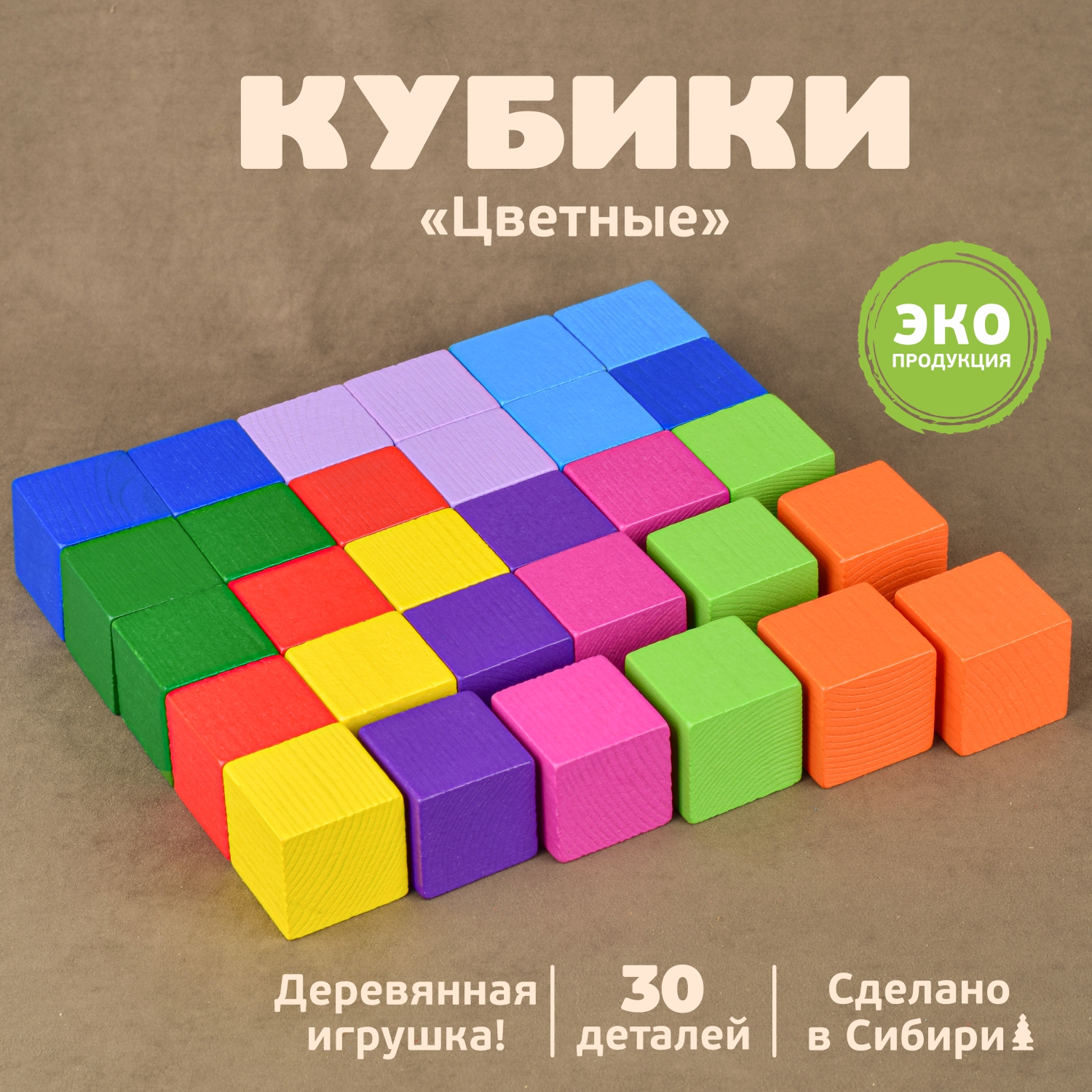 Игрушка Томик кубики Цветные - фото 1
