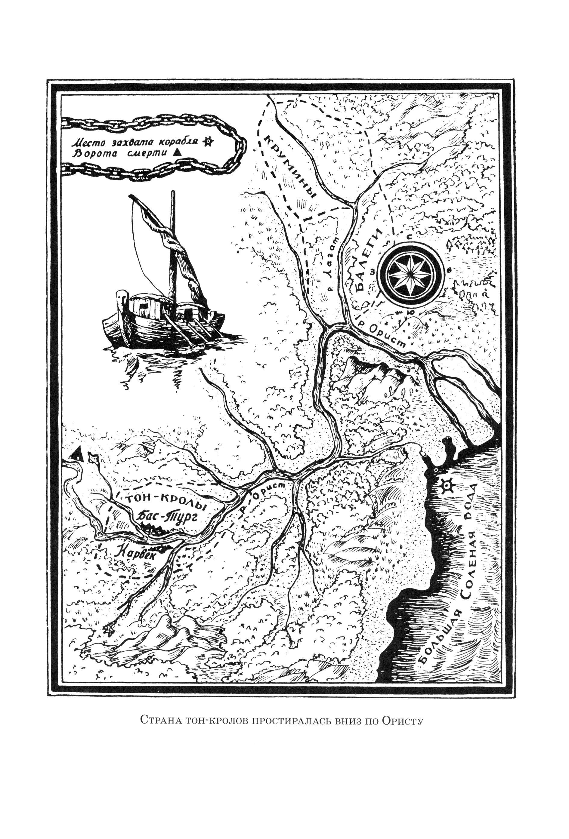 Книга Стрекозa След за кормой - фото 8